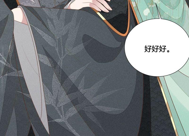 苍兰诀31话 莫不是天要塌了？