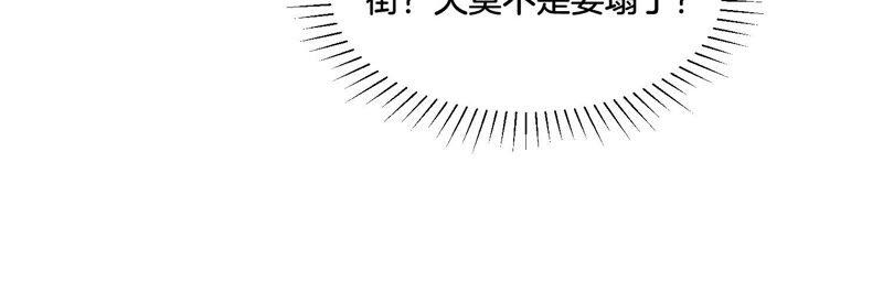 苍兰诀31话 莫不是天要塌了？