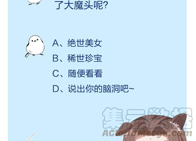 苍兰诀31话 莫不是天要塌了？