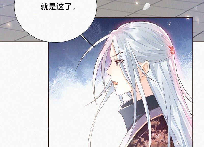 苍兰诀31话 莫不是天要塌了？