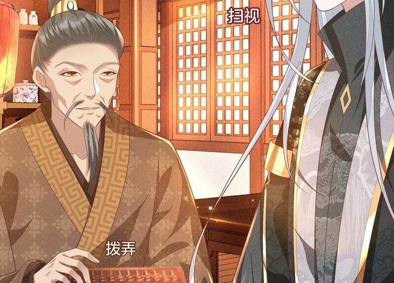 苍兰诀32话 大魔头其实挺好的