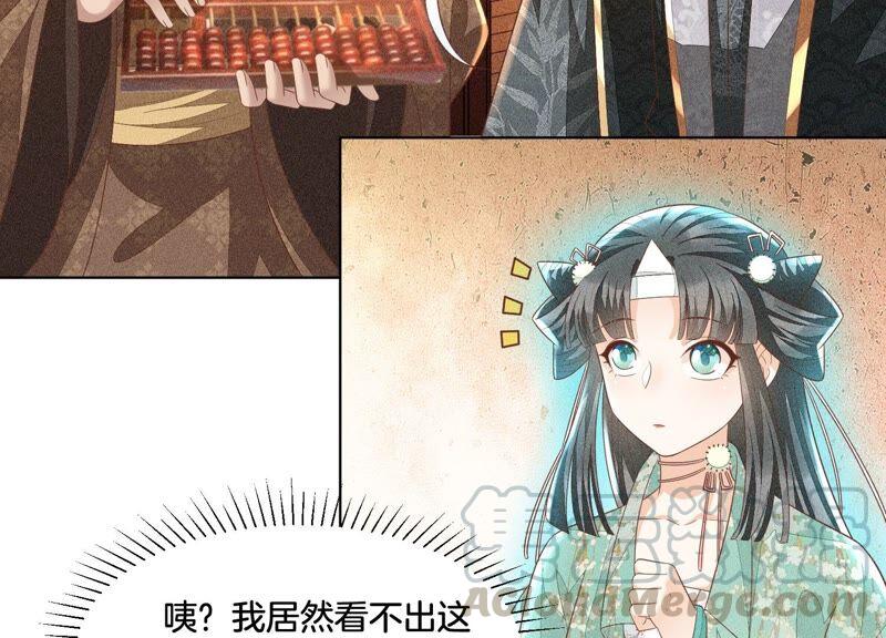 苍兰诀32话 大魔头其实挺好的