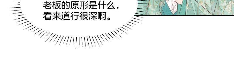 苍兰诀32话 大魔头其实挺好的