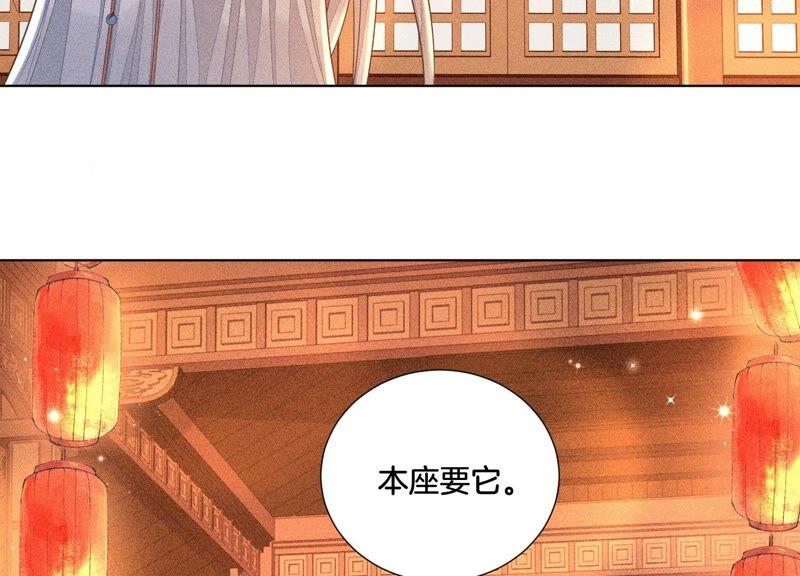 苍兰诀32话 大魔头其实挺好的