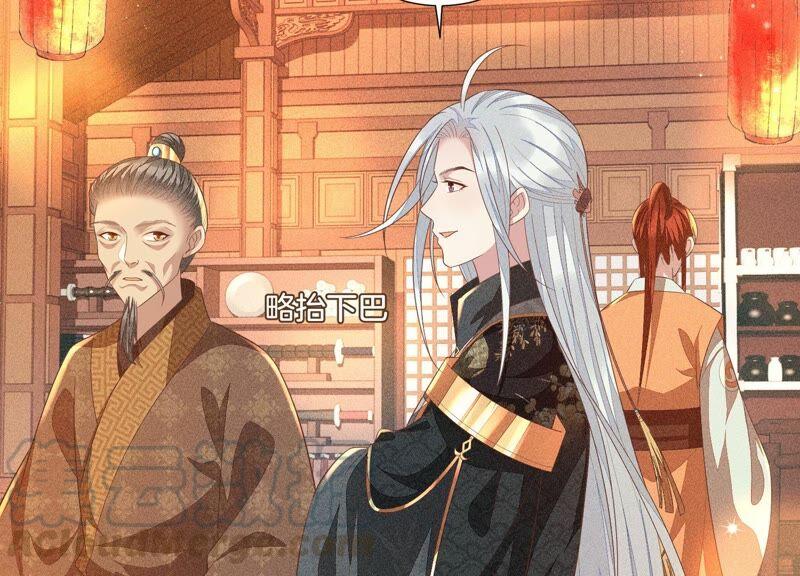 苍兰诀32话 大魔头其实挺好的