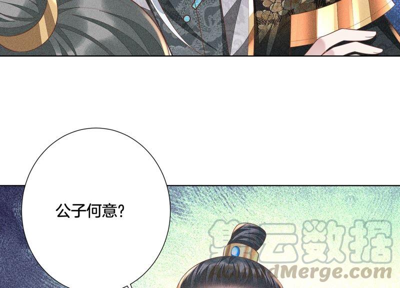 苍兰诀32话 大魔头其实挺好的