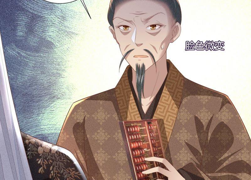 苍兰诀32话 大魔头其实挺好的