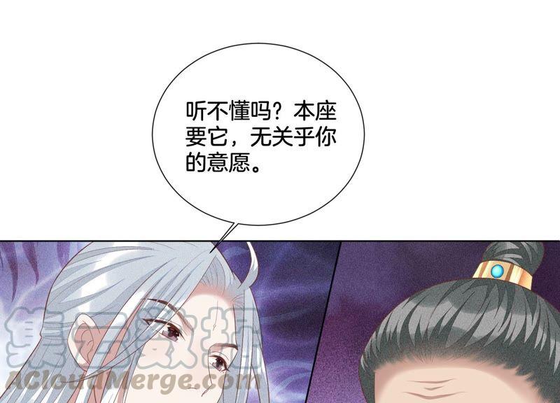 苍兰诀32话 大魔头其实挺好的