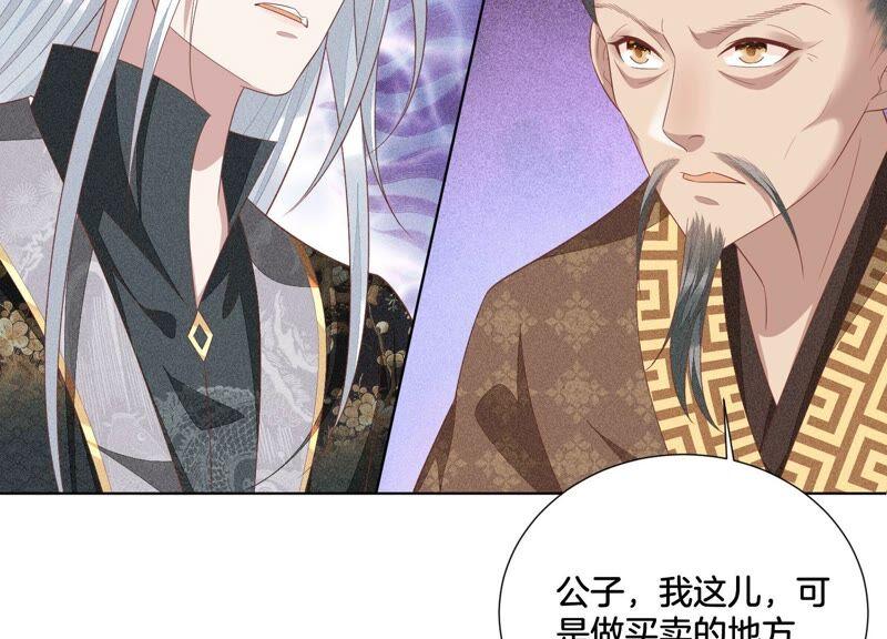 苍兰诀32话 大魔头其实挺好的