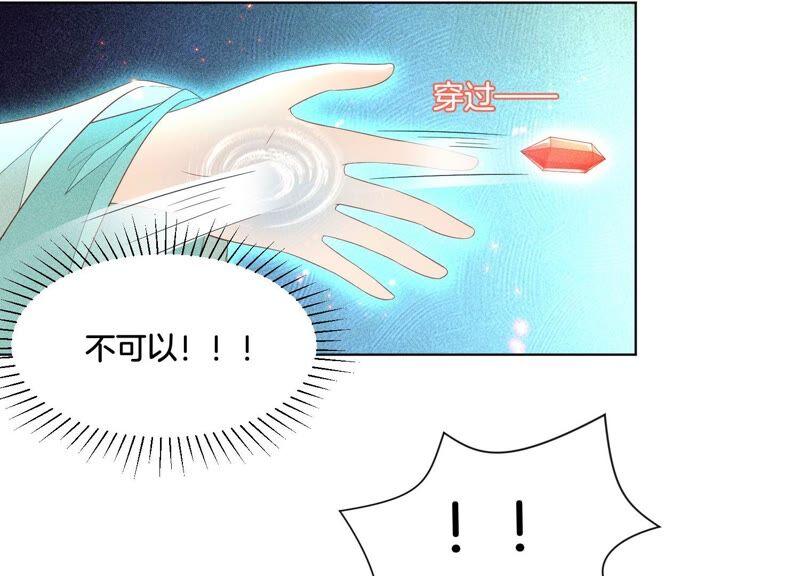 苍兰诀32话 大魔头其实挺好的