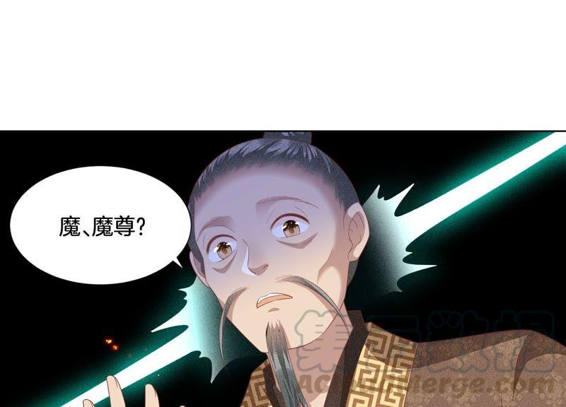 苍兰诀32话 大魔头其实挺好的