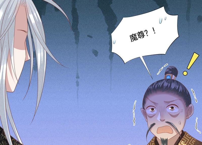 苍兰诀32话 大魔头其实挺好的