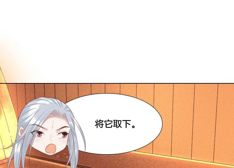 苍兰诀32话 大魔头其实挺好的