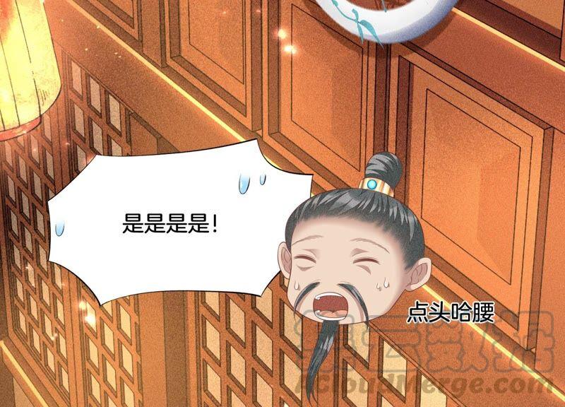 苍兰诀32话 大魔头其实挺好的