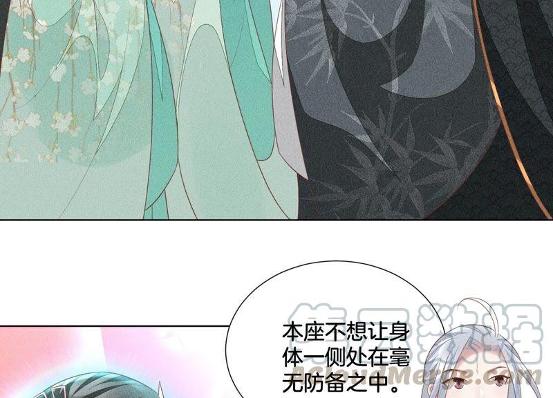 苍兰诀32话 大魔头其实挺好的