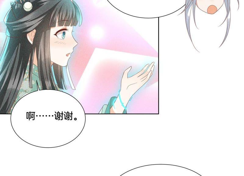 苍兰诀32话 大魔头其实挺好的