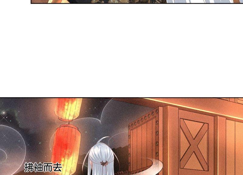 苍兰诀32话 大魔头其实挺好的