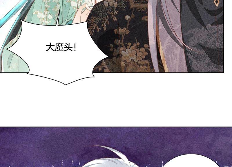 苍兰诀32话 大魔头其实挺好的