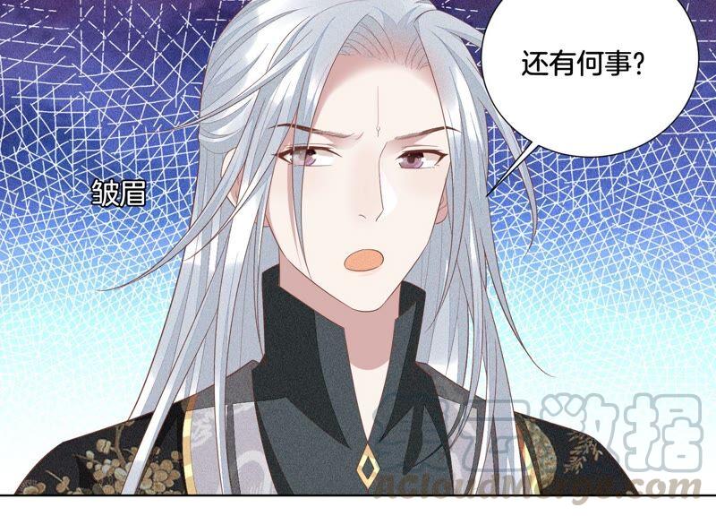 苍兰诀32话 大魔头其实挺好的