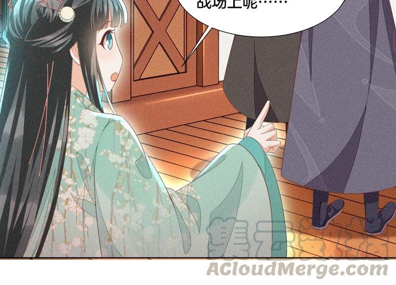 苍兰诀32话 大魔头其实挺好的