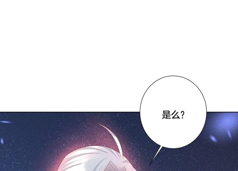 苍兰诀32话 大魔头其实挺好的