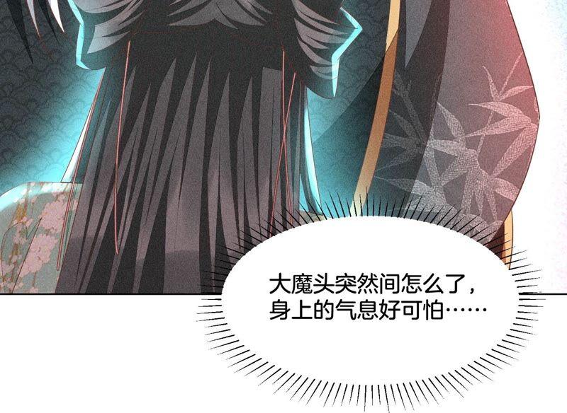 苍兰诀32话 大魔头其实挺好的