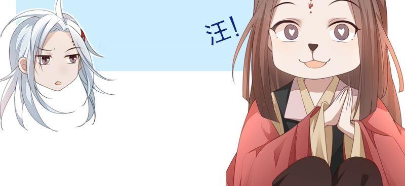 苍兰诀32话 大魔头其实挺好的