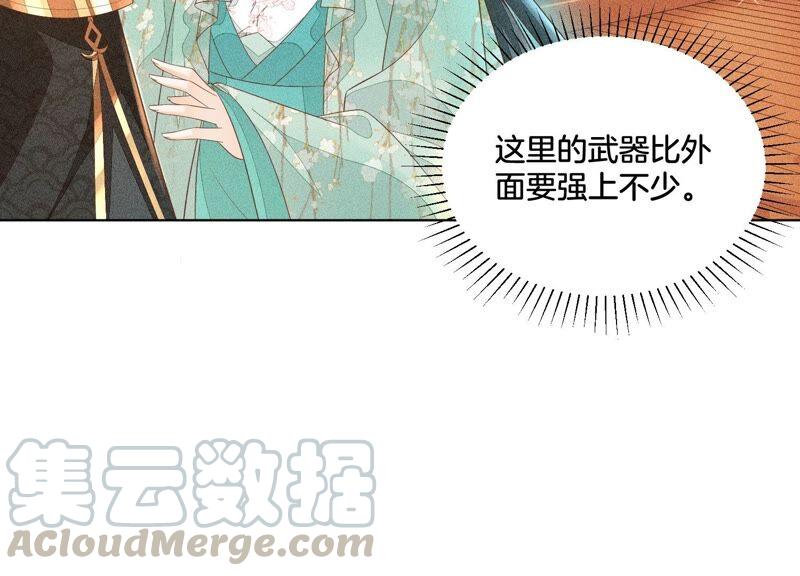 苍兰诀32话 大魔头其实挺好的