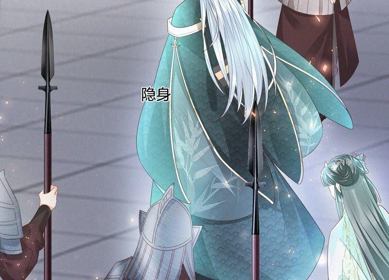 苍兰诀33话 这个时候你想杀她？