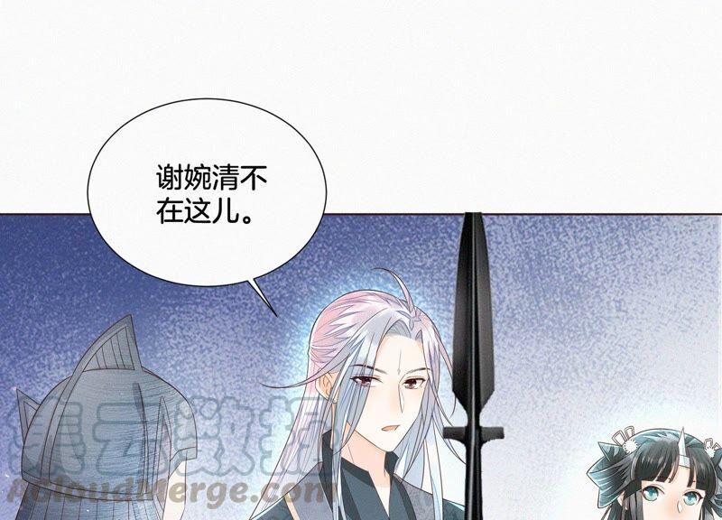 苍兰诀33话 这个时候你想杀她？