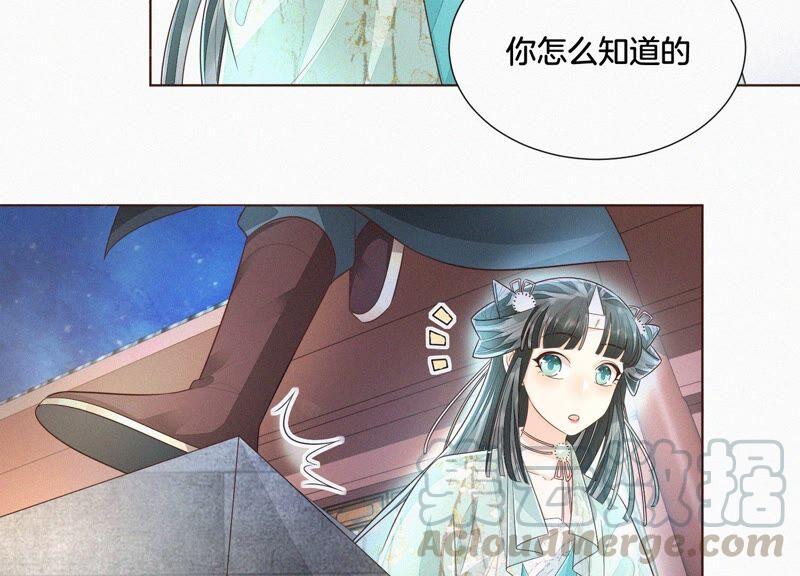 苍兰诀33话 这个时候你想杀她？