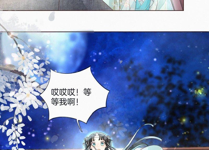 苍兰诀33话 这个时候你想杀她？