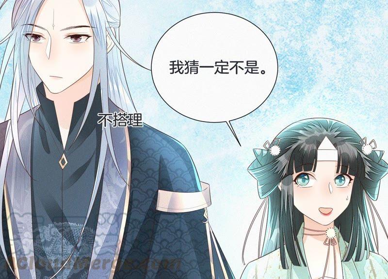 苍兰诀33话 这个时候你想杀她？