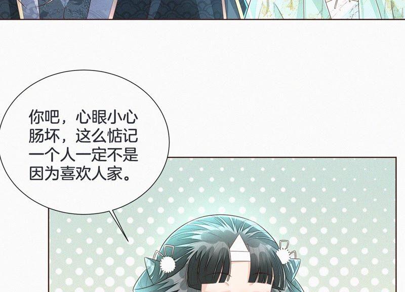 苍兰诀33话 这个时候你想杀她？