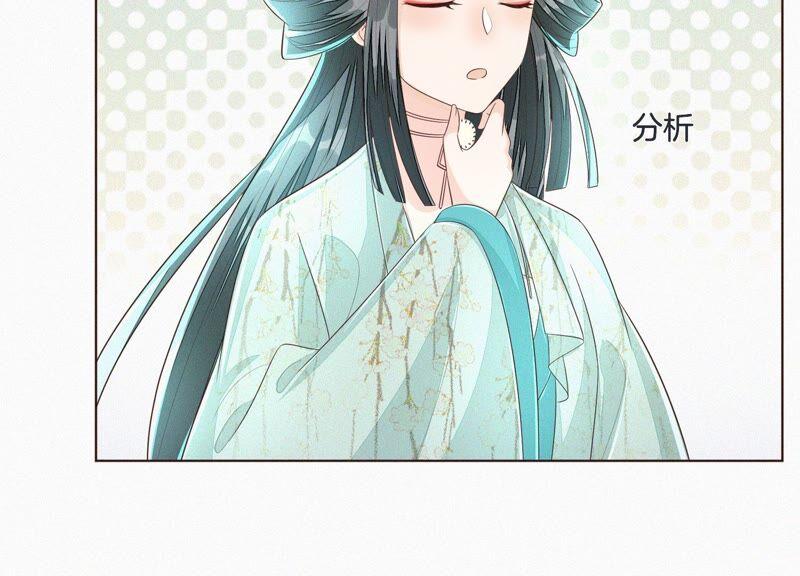 苍兰诀33话 这个时候你想杀她？