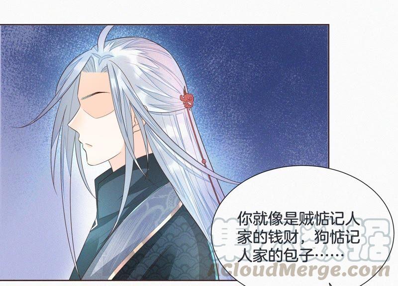 苍兰诀33话 这个时候你想杀她？