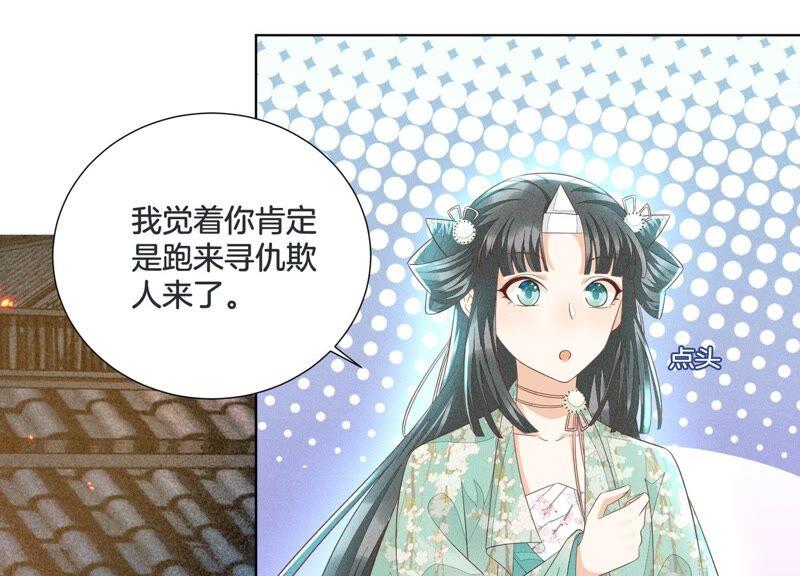 苍兰诀33话 这个时候你想杀她？