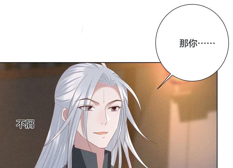 苍兰诀33话 这个时候你想杀她？