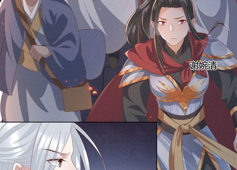 苍兰诀33话 这个时候你想杀她？