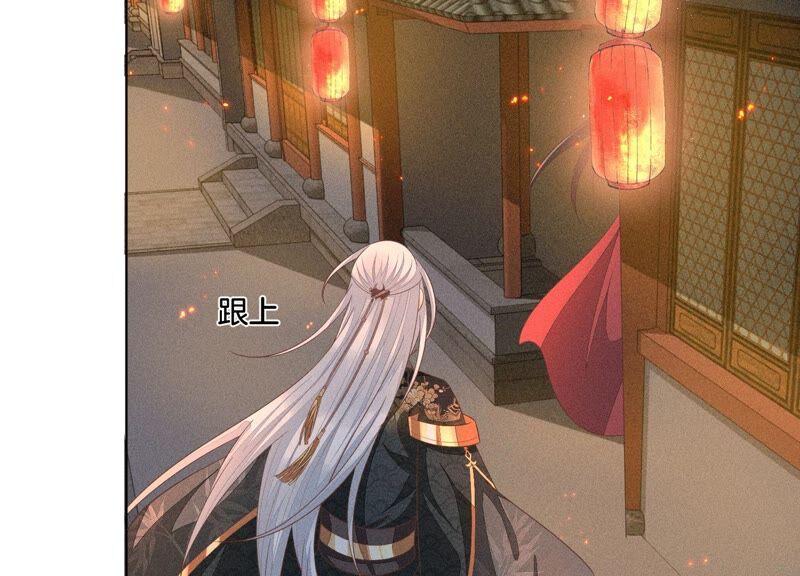 苍兰诀33话 这个时候你想杀她？