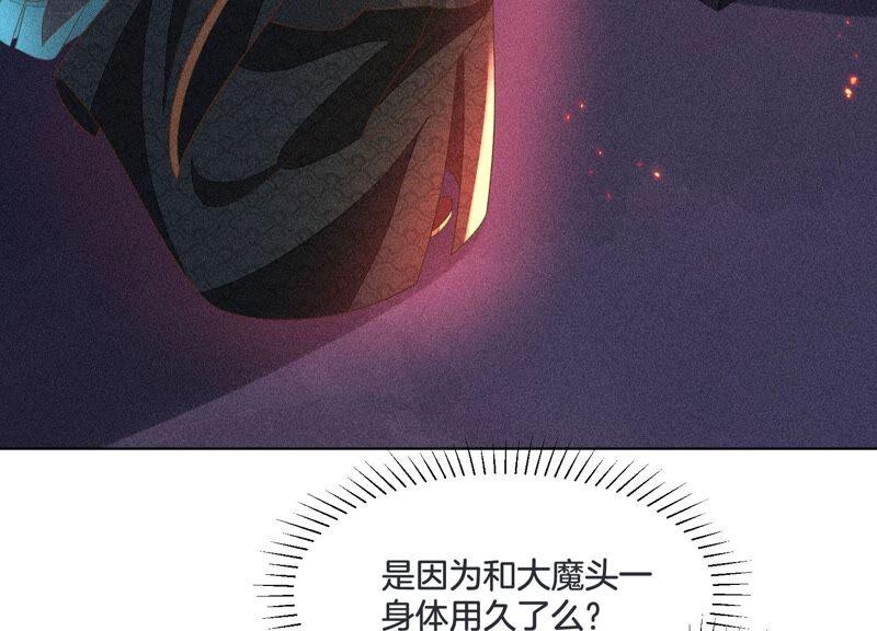 苍兰诀33话 这个时候你想杀她？