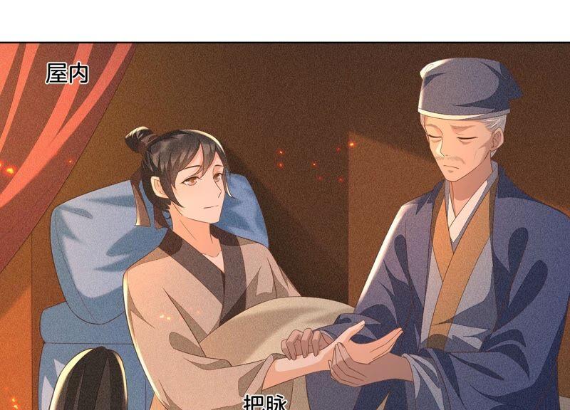 苍兰诀33话 这个时候你想杀她？