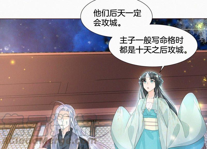 苍兰诀33话 这个时候你想杀她？