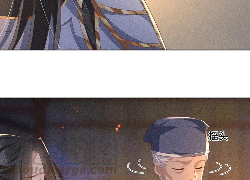 苍兰诀33话 这个时候你想杀她？