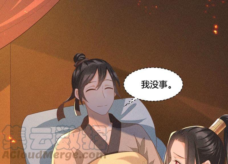 苍兰诀33话 这个时候你想杀她？