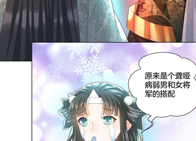 苍兰诀33话 这个时候你想杀她？