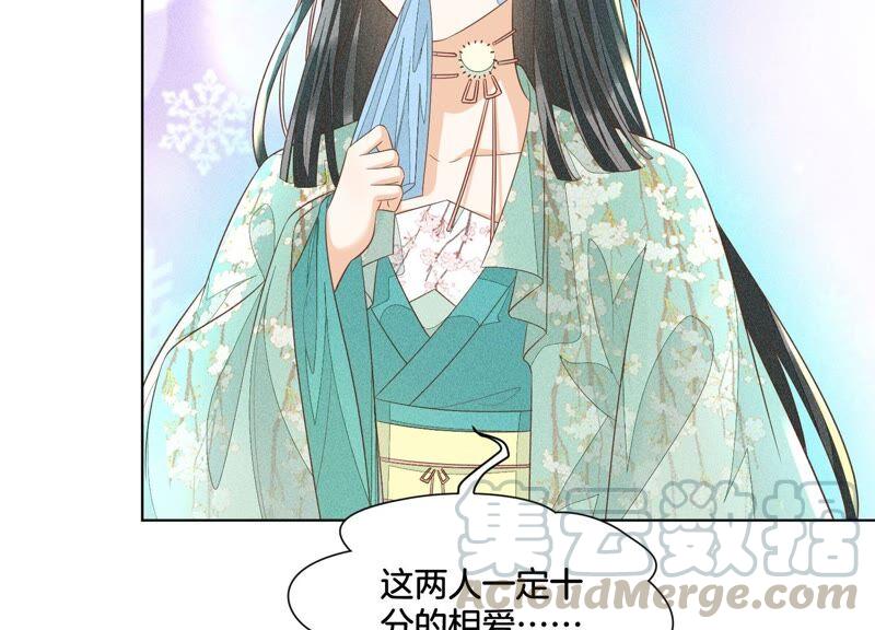 苍兰诀33话 这个时候你想杀她？