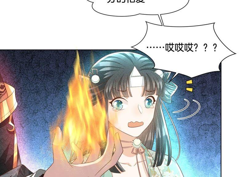 苍兰诀33话 这个时候你想杀她？