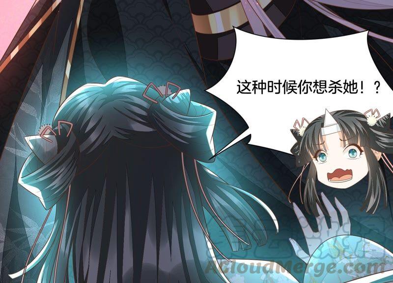 苍兰诀33话 这个时候你想杀她？