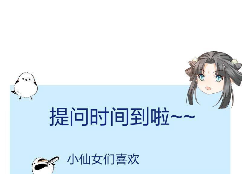 苍兰诀33话 这个时候你想杀她？